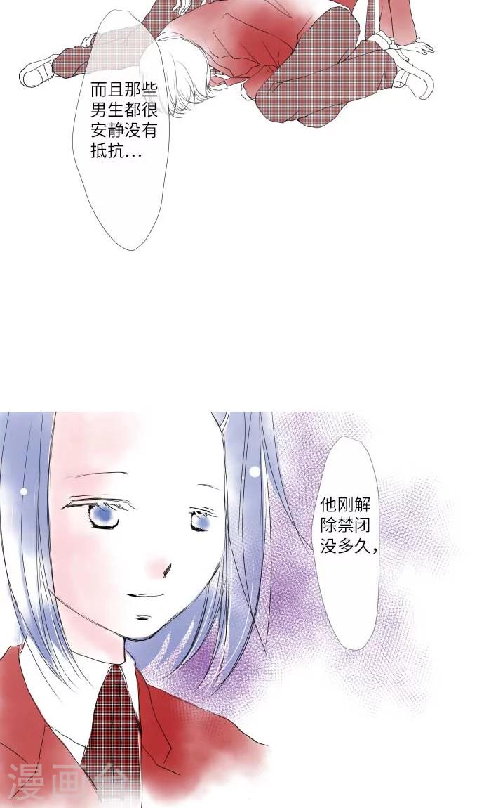 第8话 流言-第8话