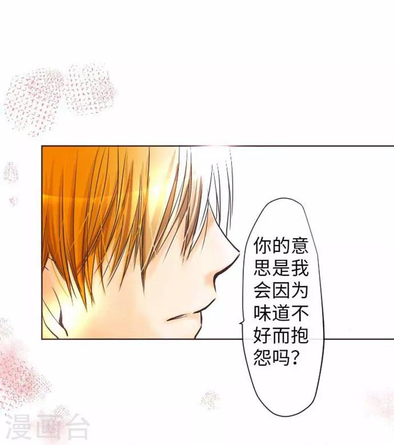 第72话 两个人的情人节-第72话