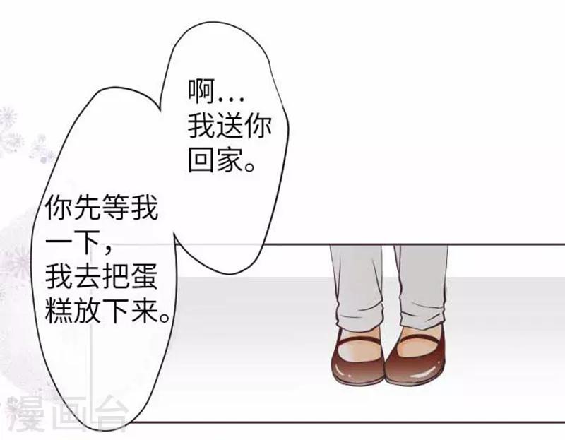 第72话 两个人的情人节-第72话