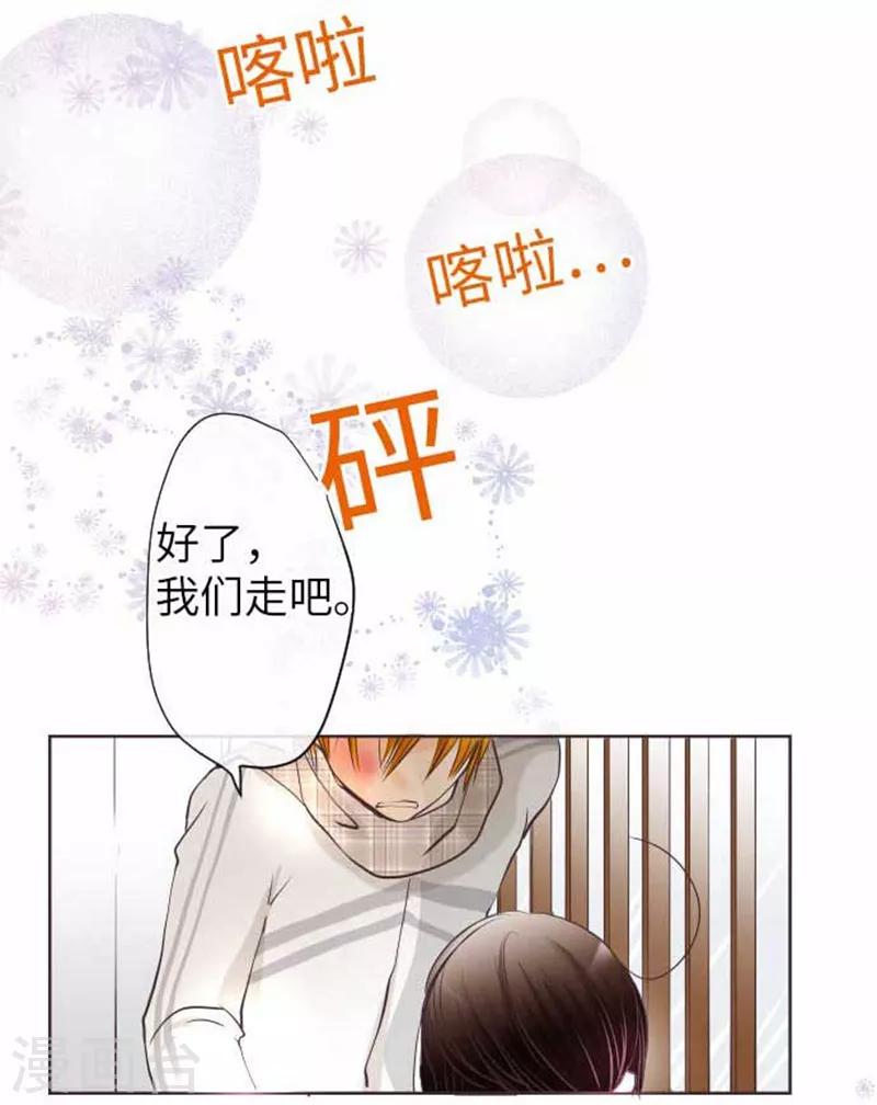 第72话 两个人的情人节-第72话