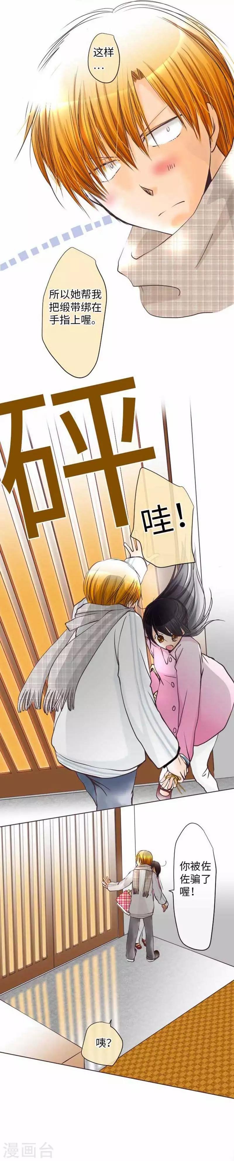 第72话 两个人的情人节-第72话