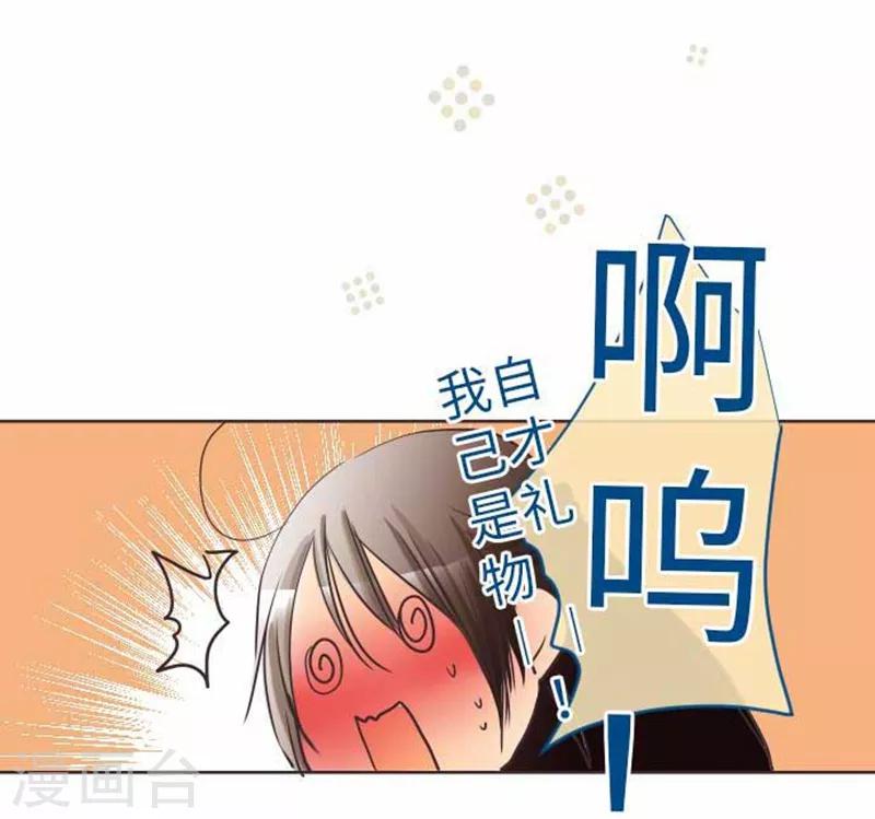 第72话 两个人的情人节-第72话