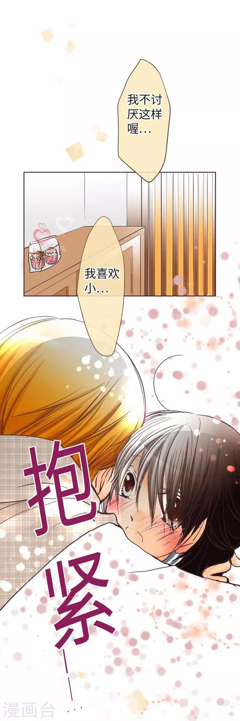 第72话 两个人的情人节-第72话