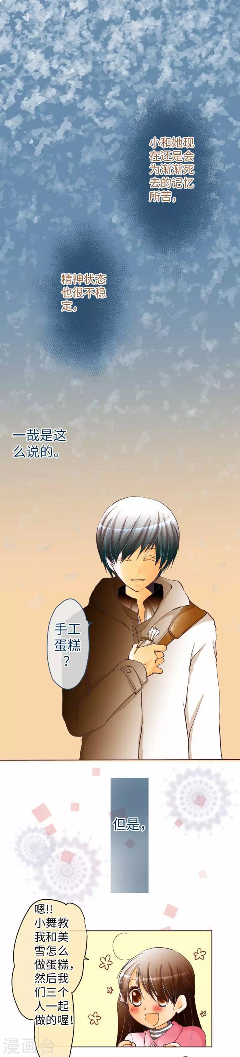 第74话 给不出去的心意-第74话