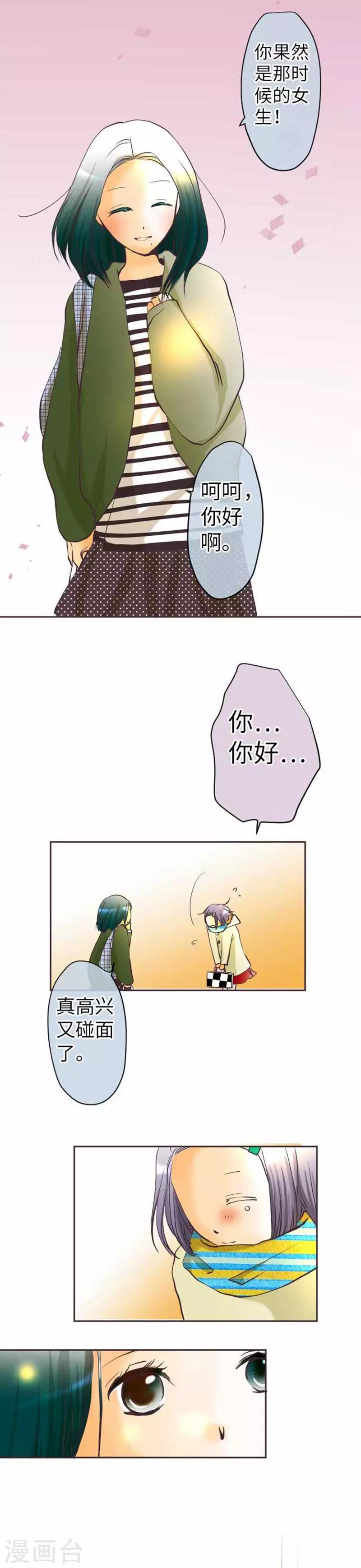 第74话 给不出去的心意-第74话