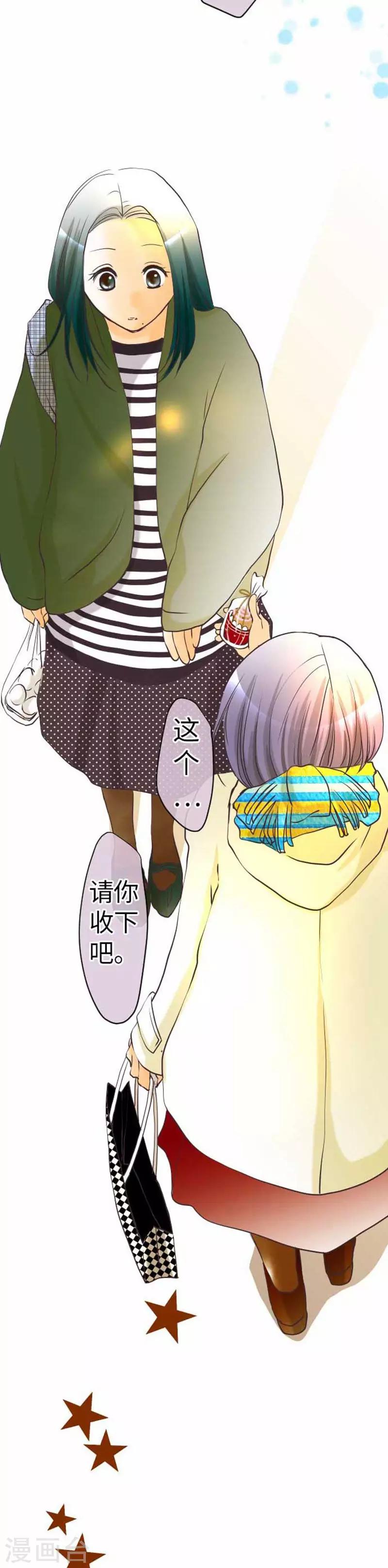 第74话 给不出去的心意-第74话