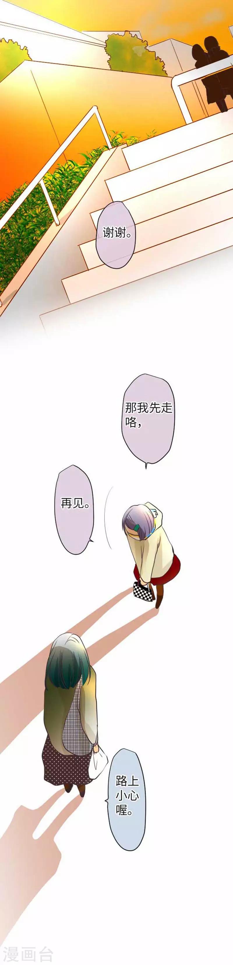 第74话 给不出去的心意-第74话