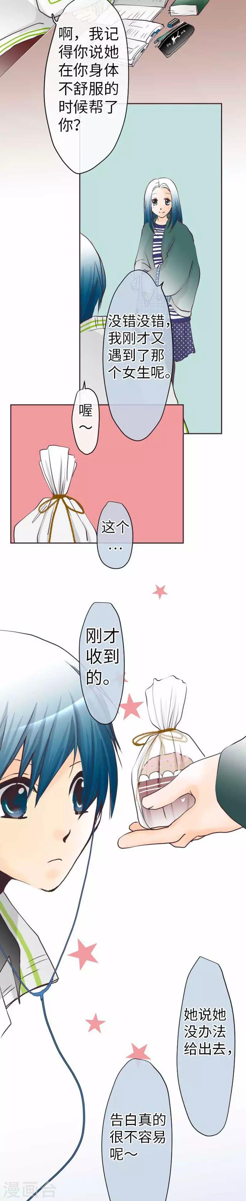 第74话 给不出去的心意-第74话