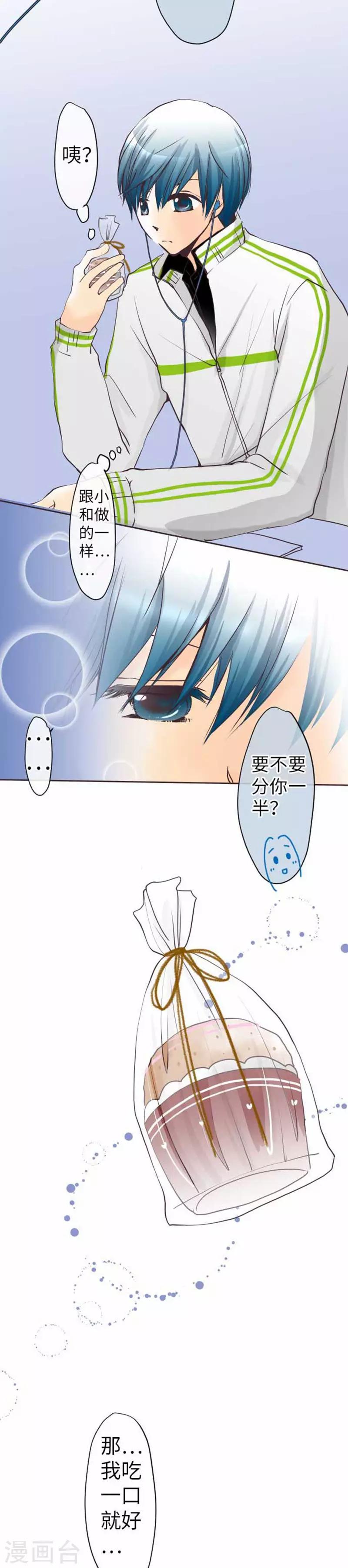 第74话 给不出去的心意-第74话
