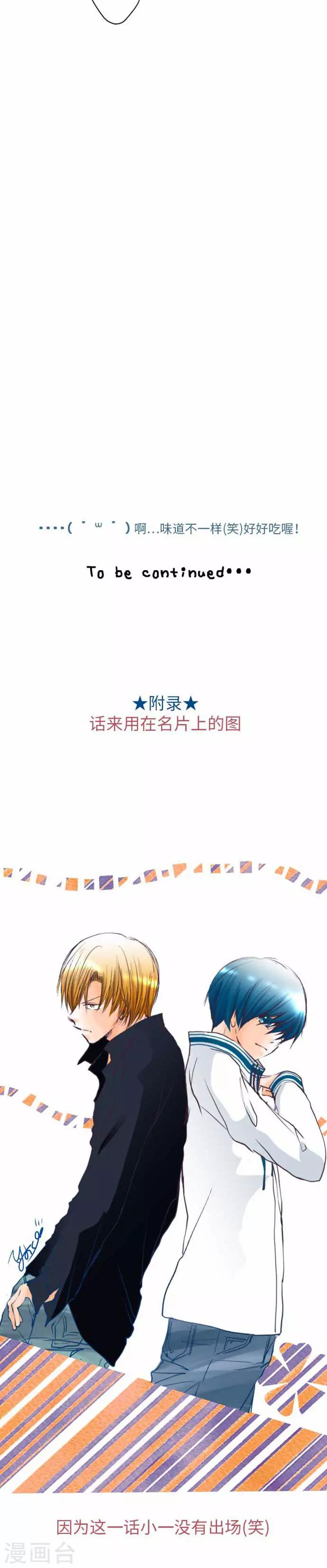第74话 给不出去的心意-第74话