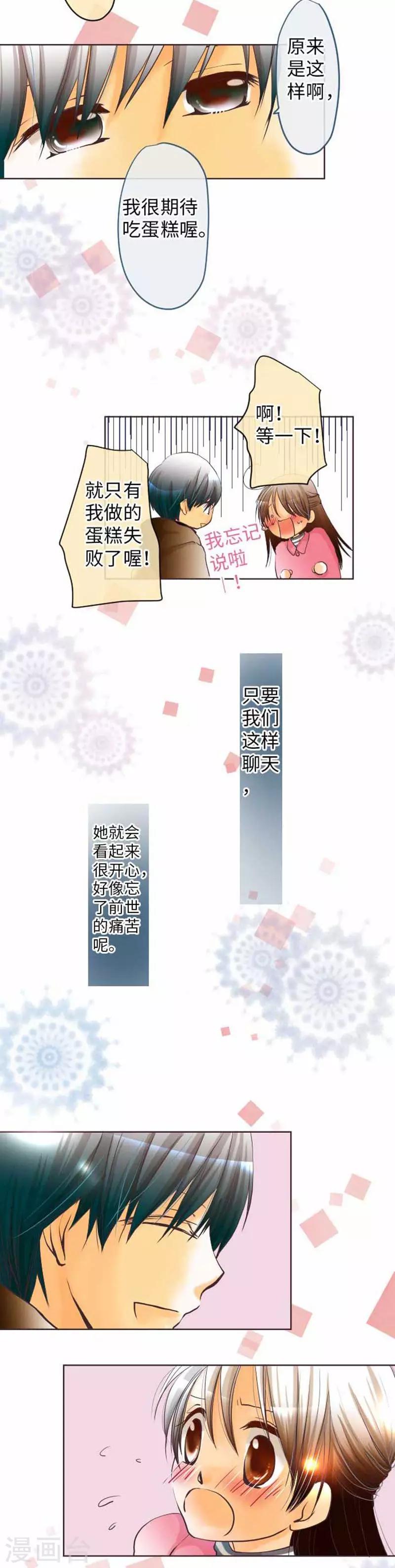 第74话 给不出去的心意-第74话
