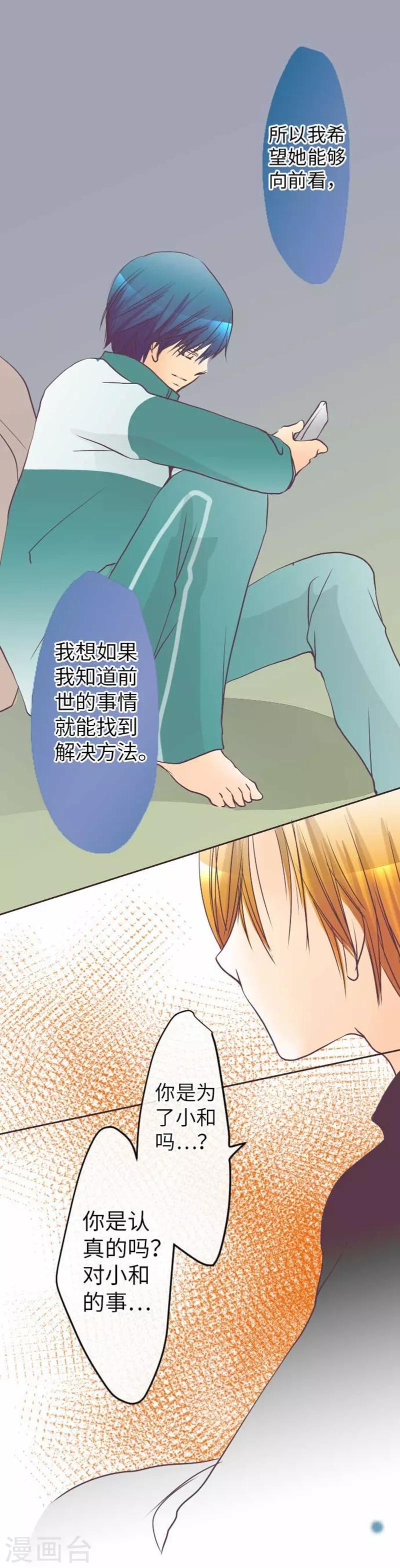 第76话 强盗纵火杀人案件-第76话