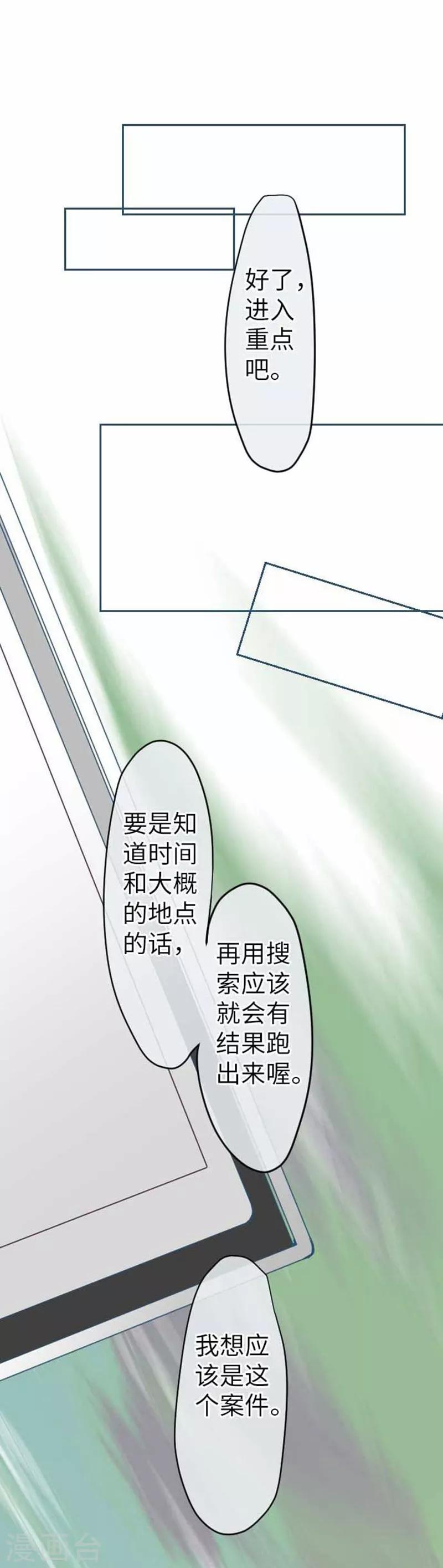 第76话 强盗纵火杀人案件-第76话