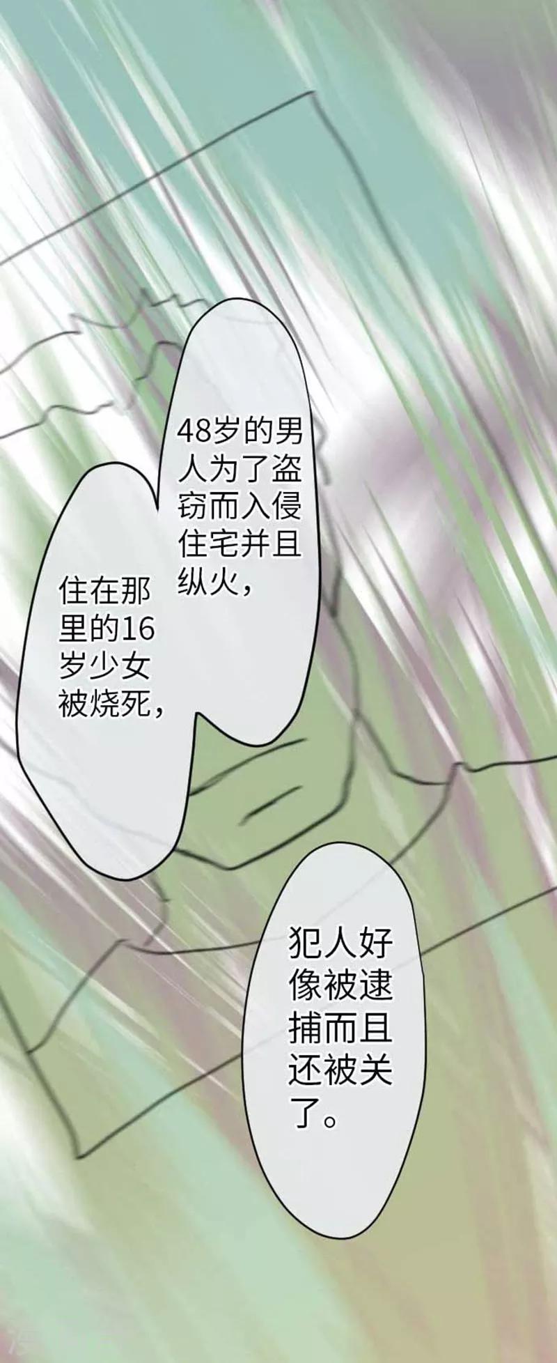 第76话 强盗纵火杀人案件-第76话