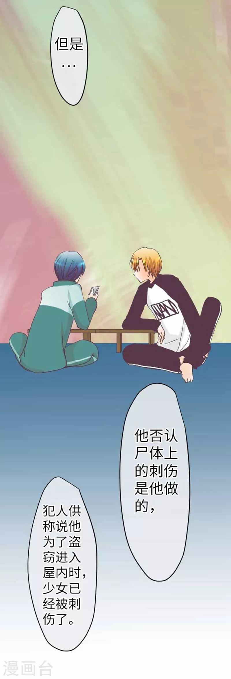 第76话 强盗纵火杀人案件-第76话