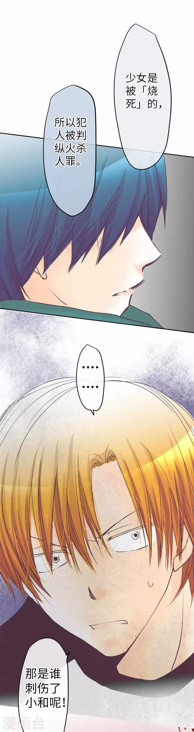 第76话 强盗纵火杀人案件-第76话