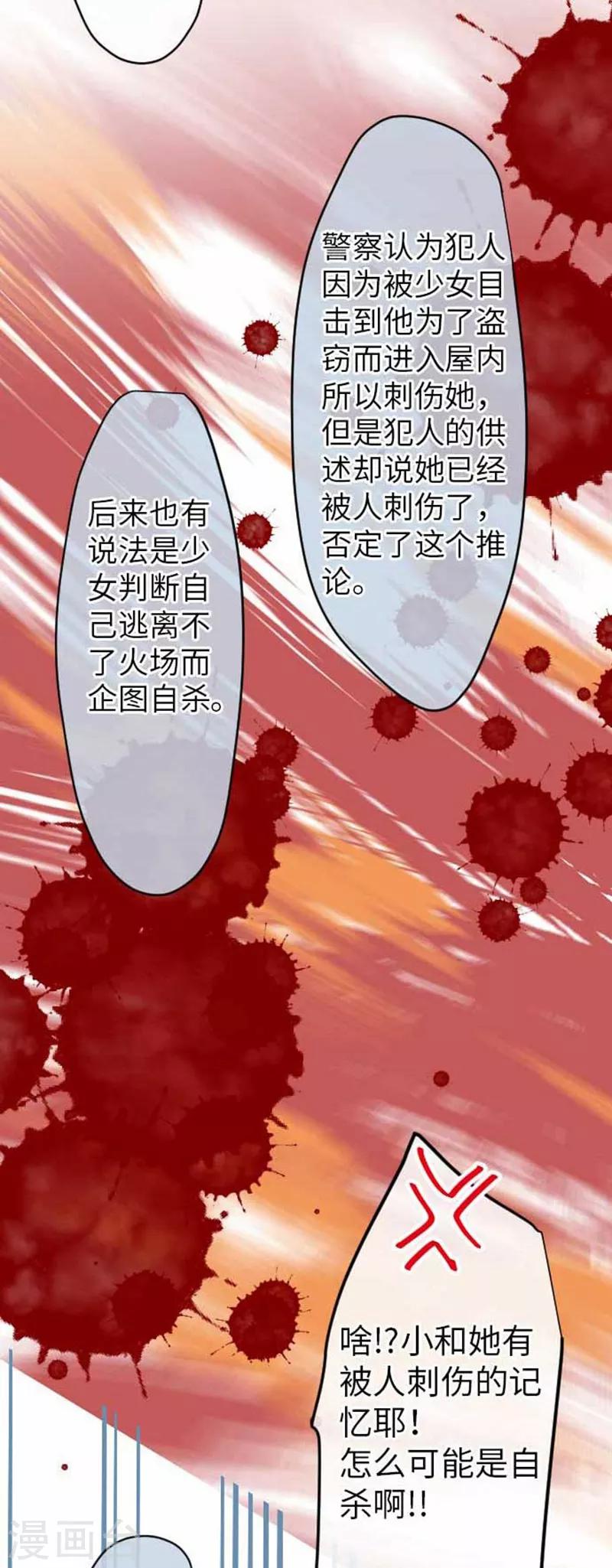 第76话 强盗纵火杀人案件-第76话