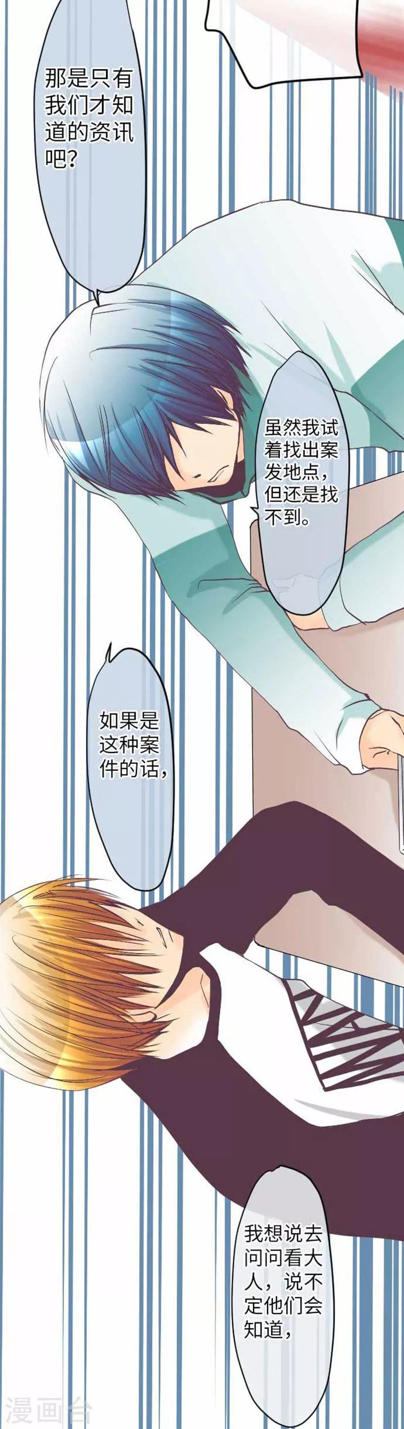 第76话 强盗纵火杀人案件-第76话