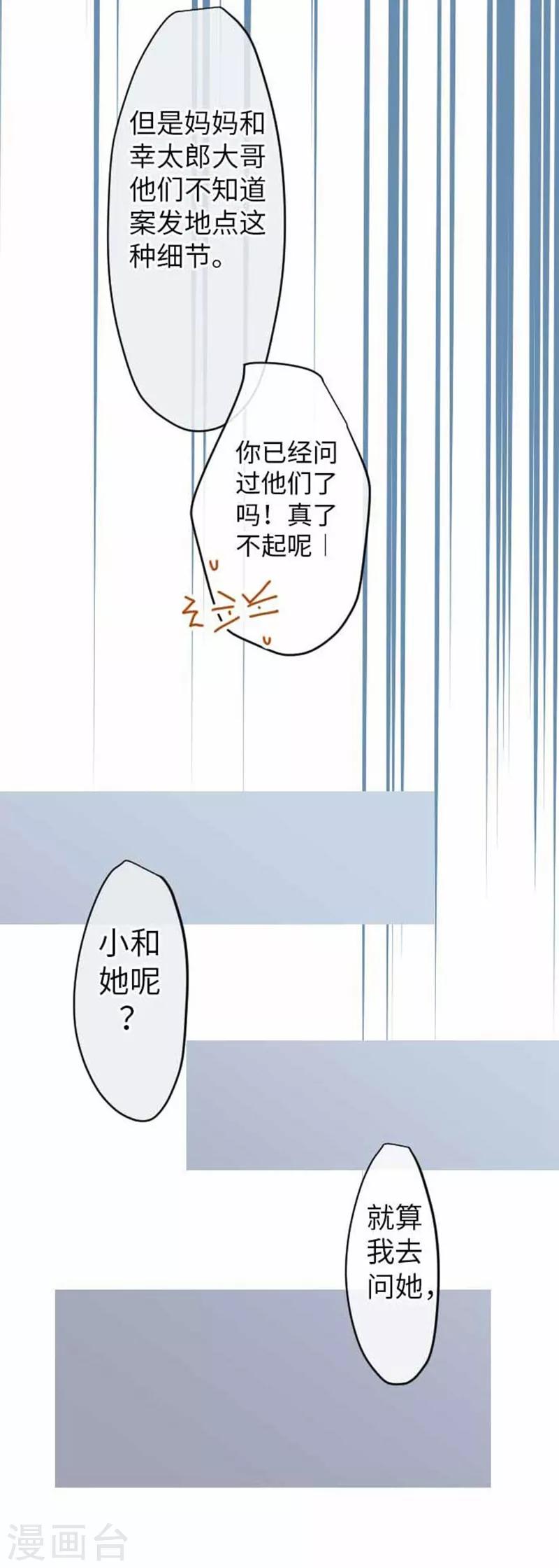 第76话 强盗纵火杀人案件-第76话