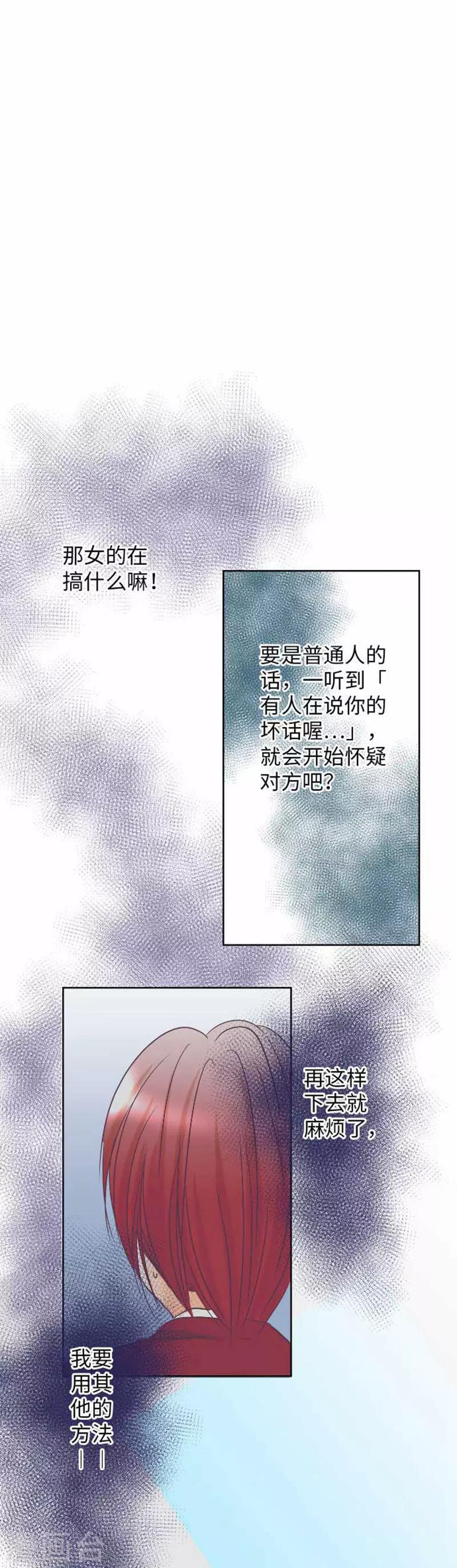 第78话 商量-第78话