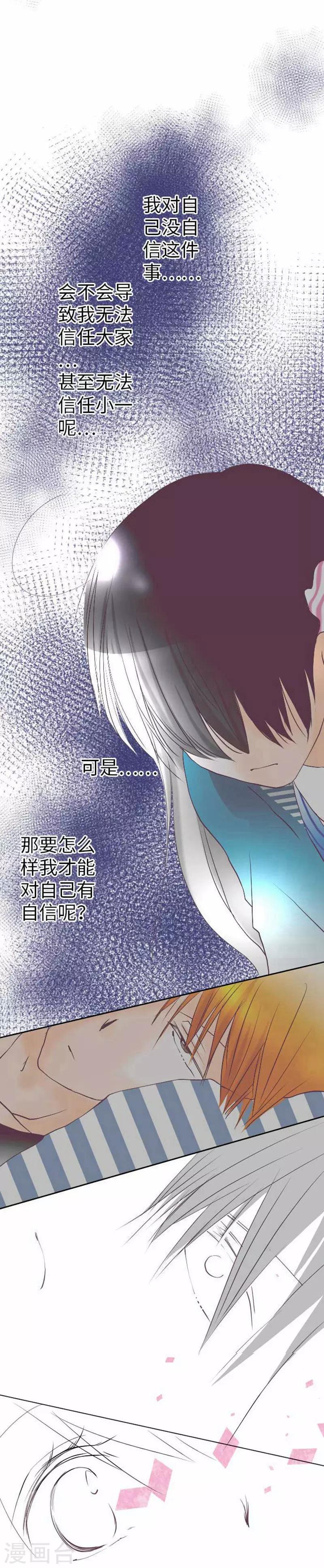 第78话 商量-第78话
