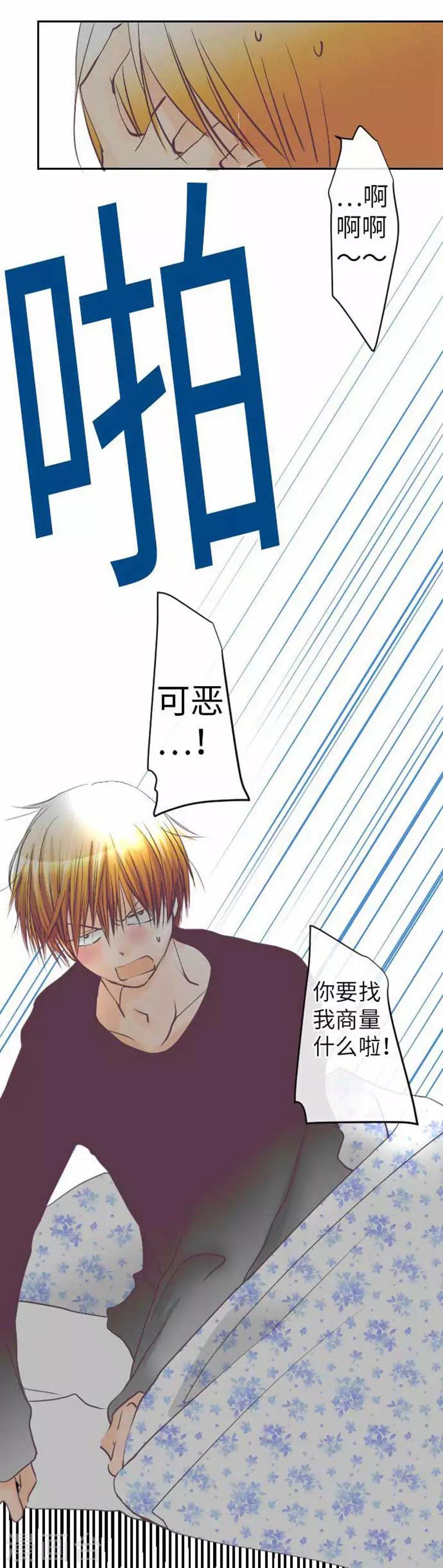 第78话 商量-第78话