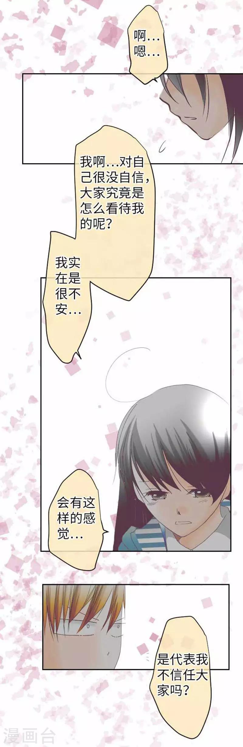 第78话 商量-第78话