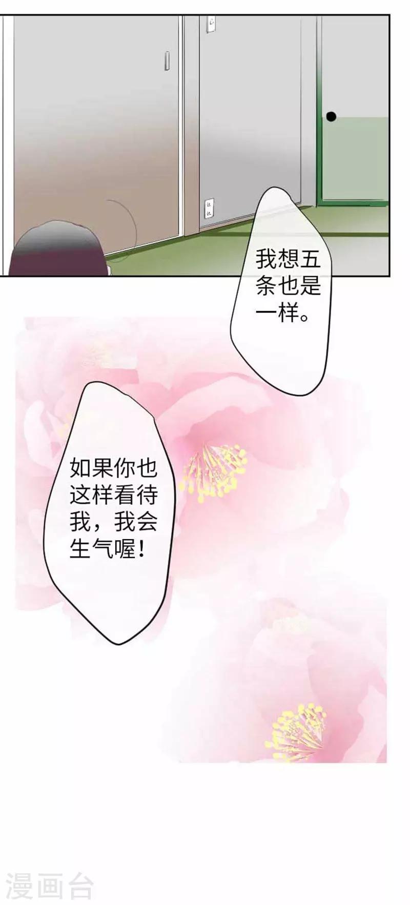 第78话 商量-第78话