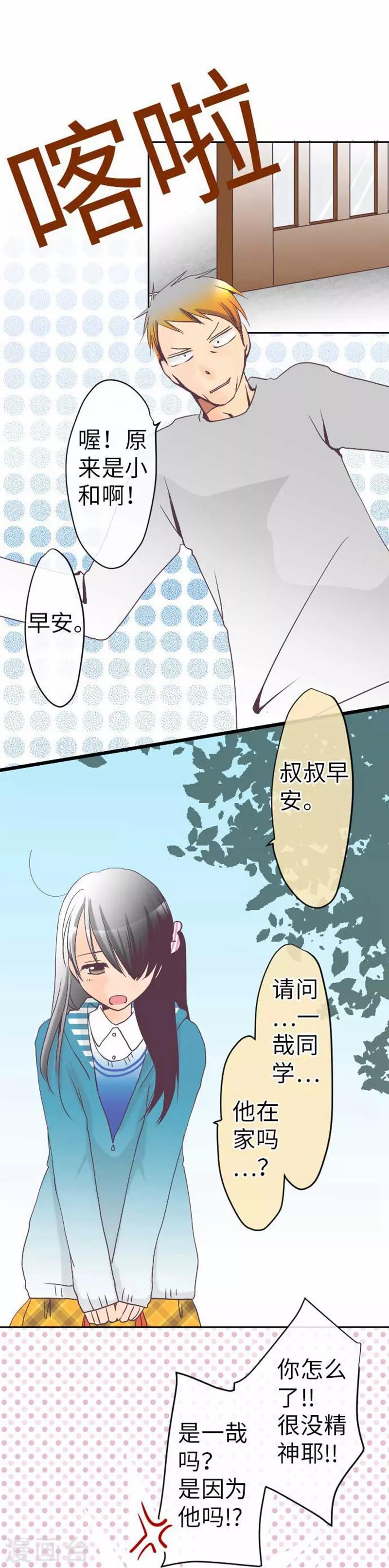 第78话 商量-第78话