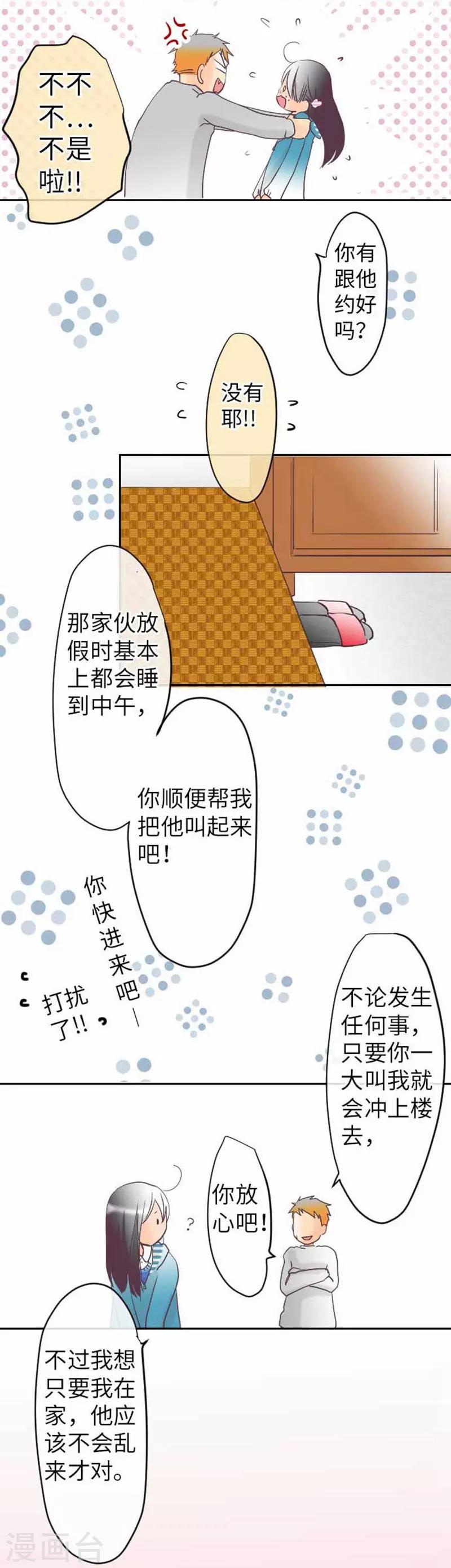 第78话 商量-第78话