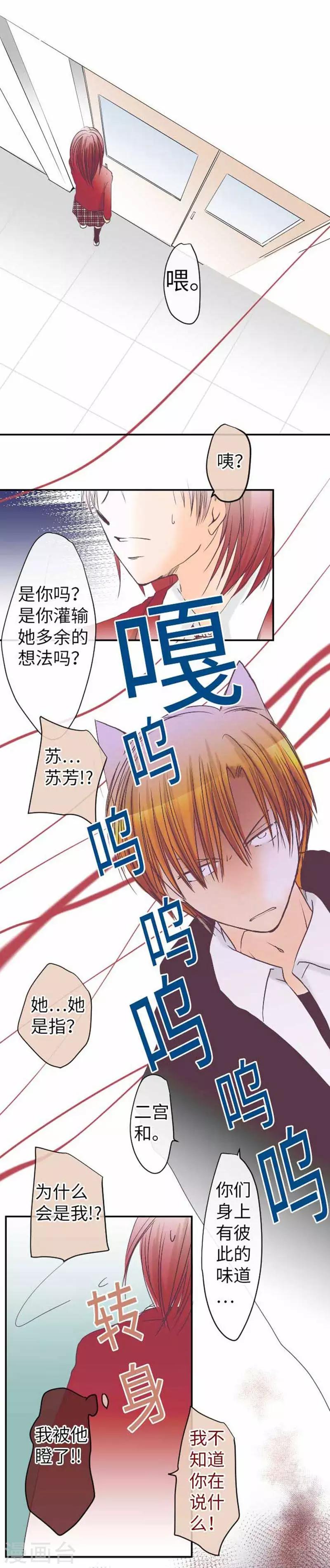 第80话 没事的-第80话