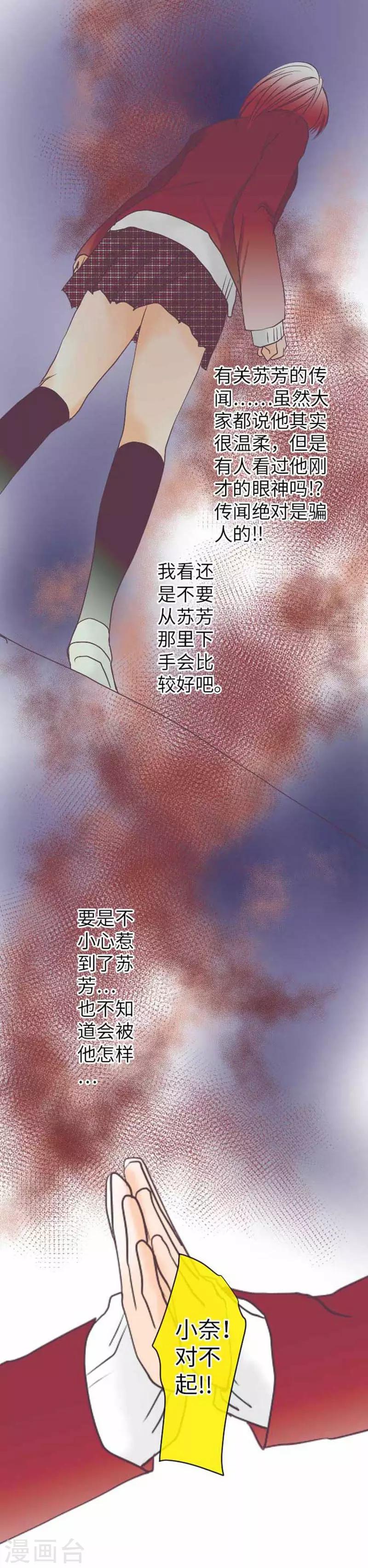 第80话 没事的-第80话
