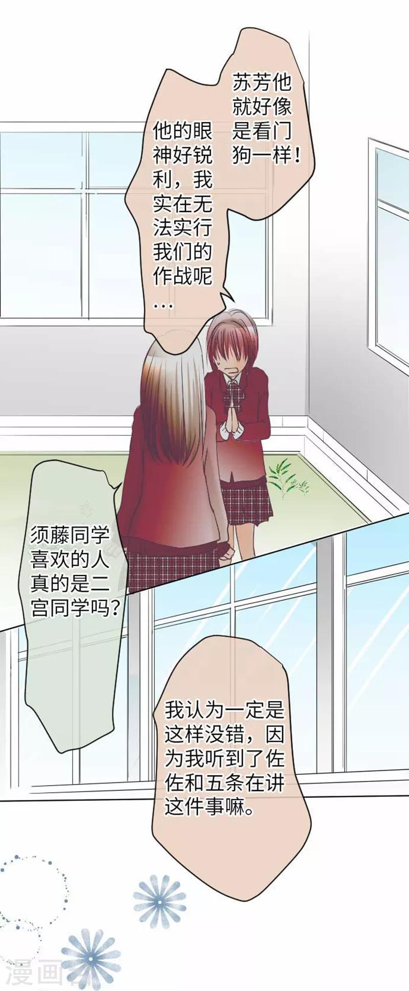第80话 没事的-第80话