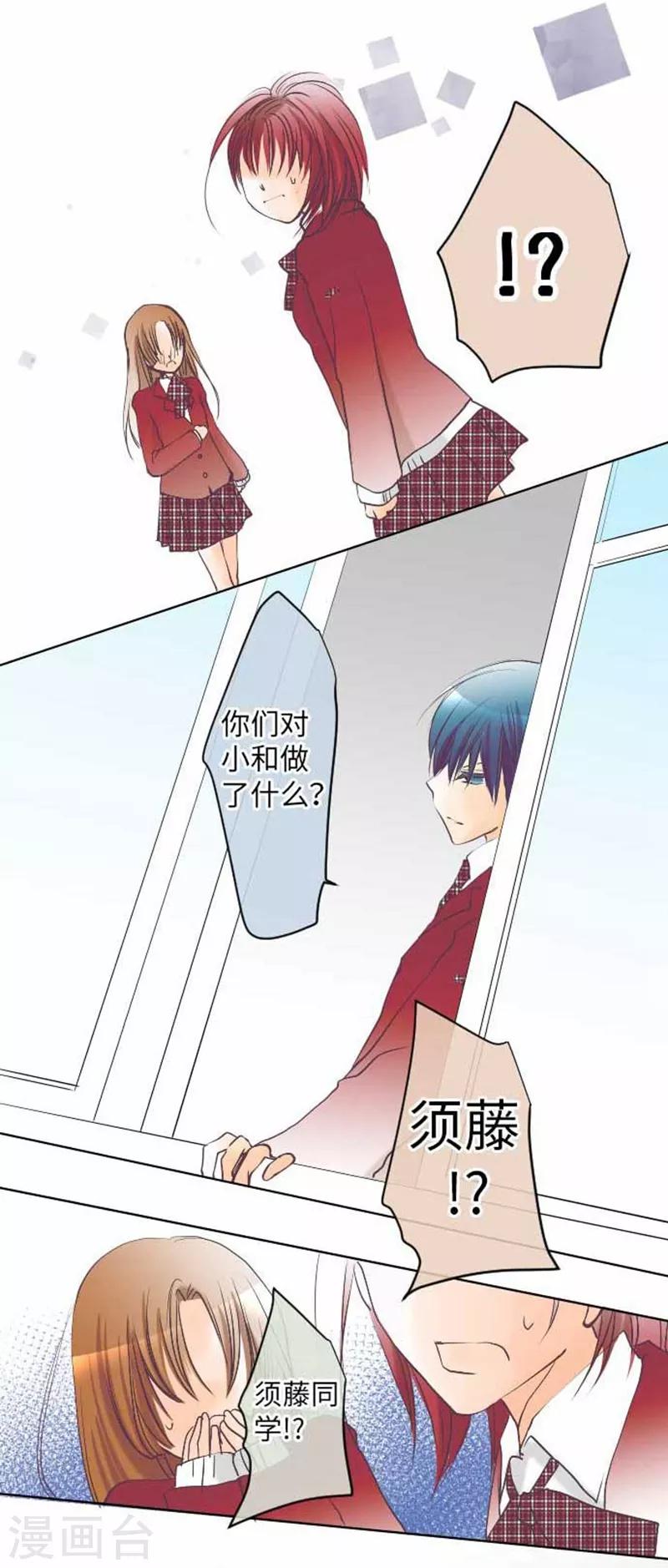 第80话 没事的-第80话