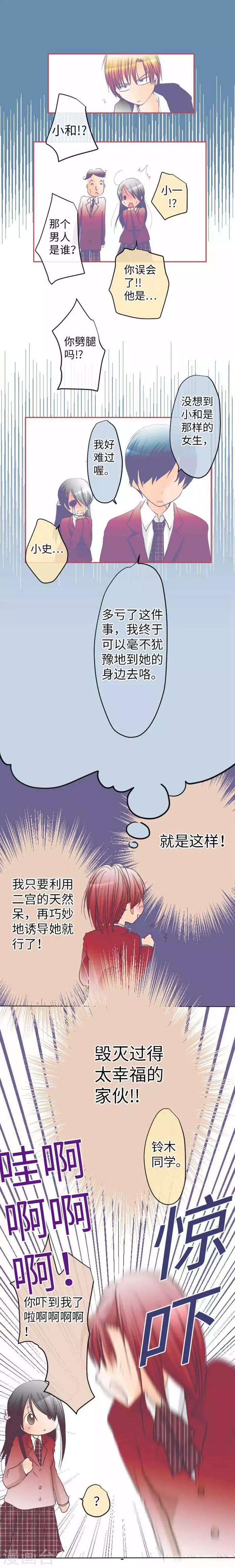 第80话 没事的-第80话