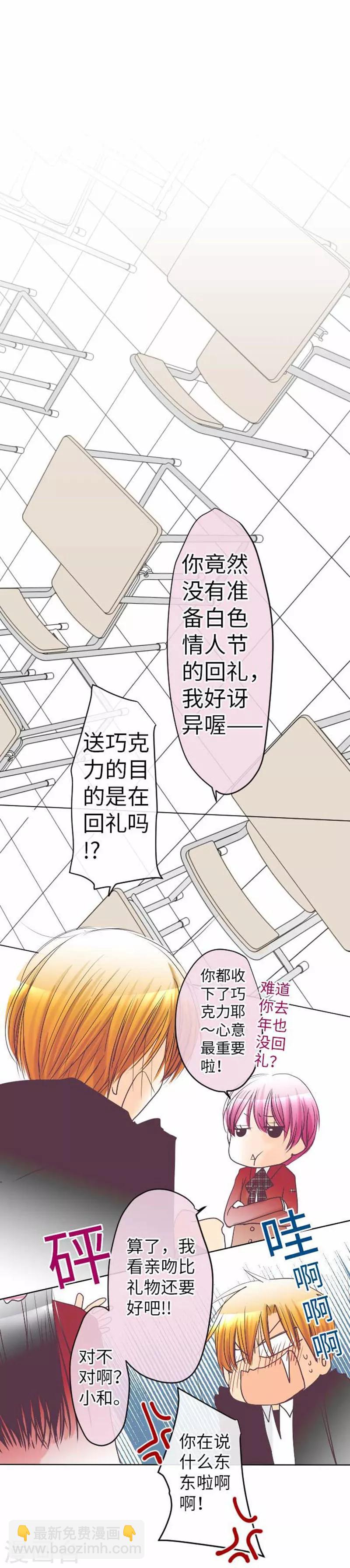 第80话 没事的-第80话