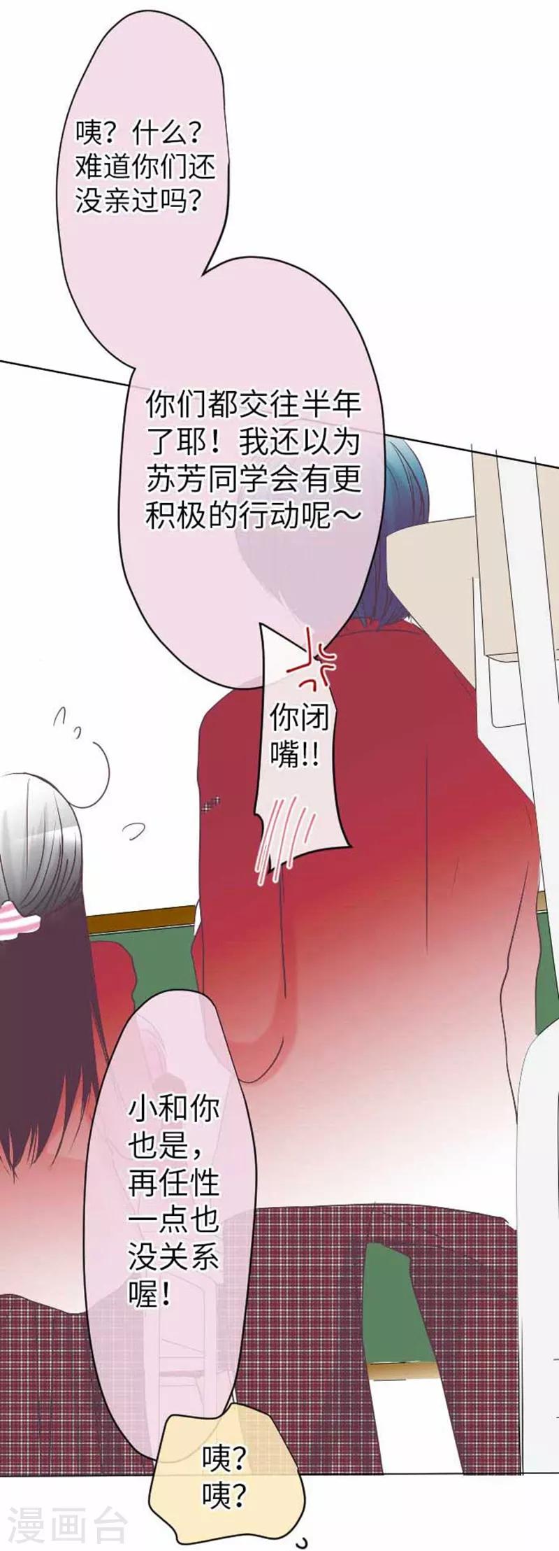 第80话 没事的-第80话