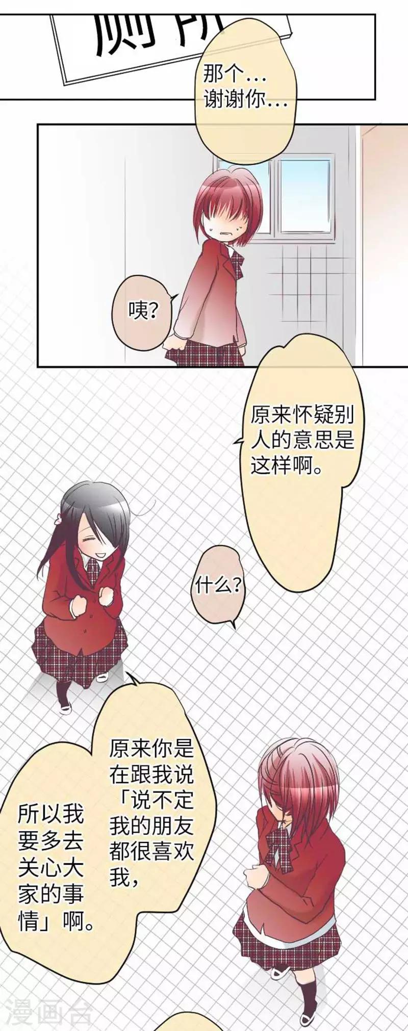 第80话 没事的-第80话
