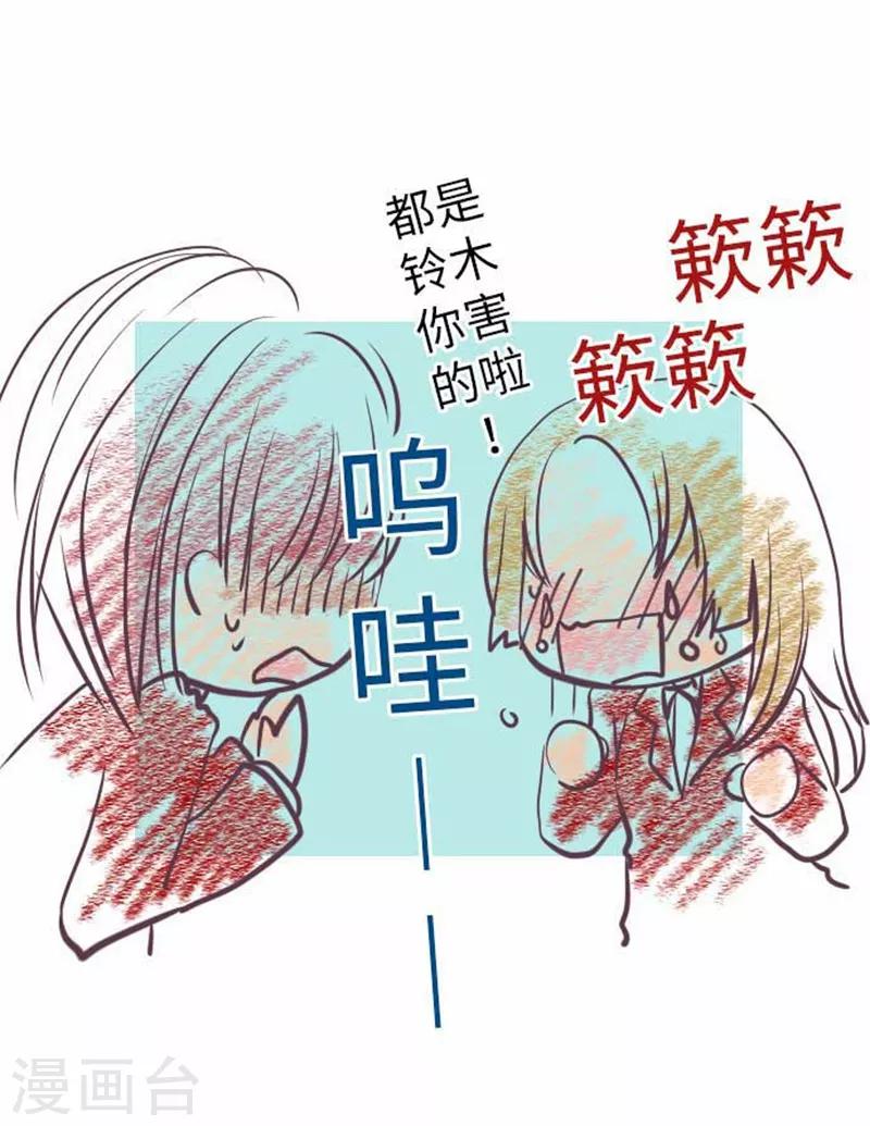 第80话 没事的-第80话