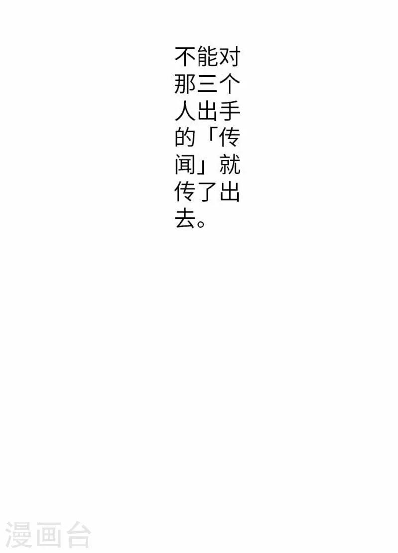 第80话 没事的-第80话