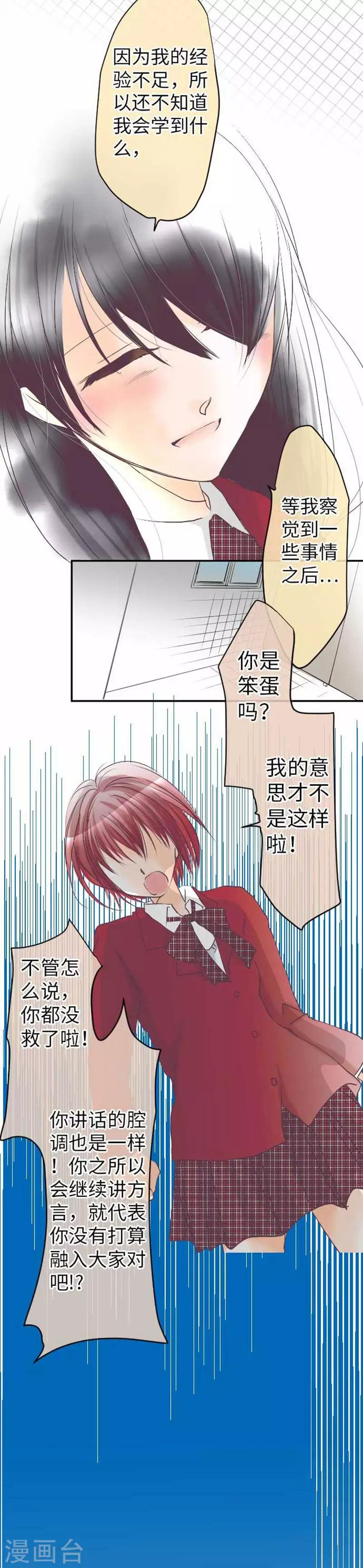 第80话 没事的-第80话