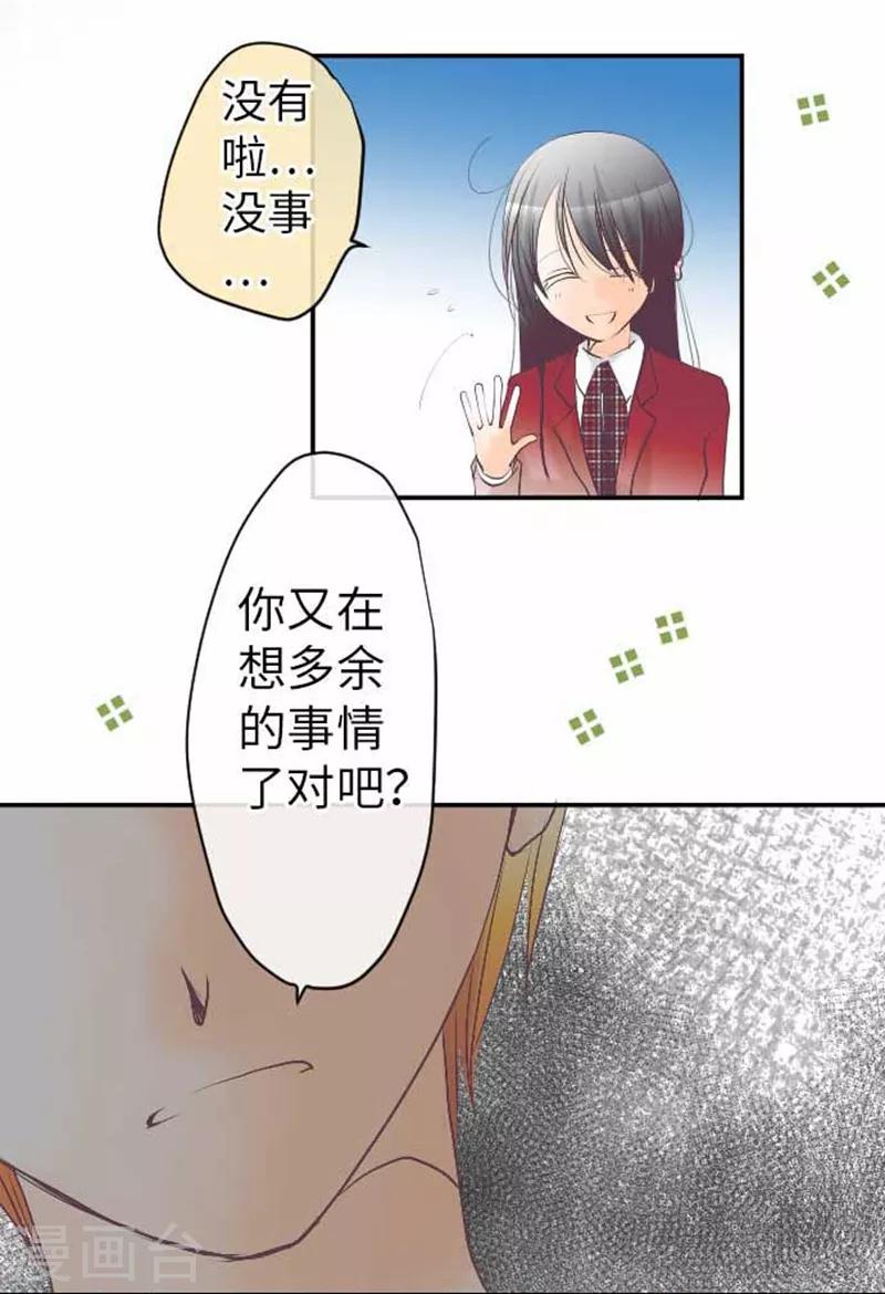第80话 没事的-第80话