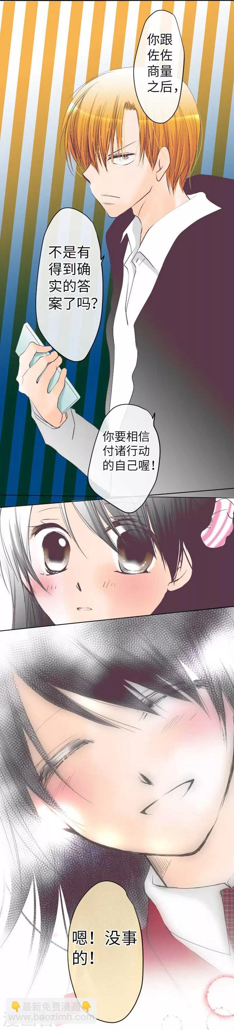 第80话 没事的-第80话