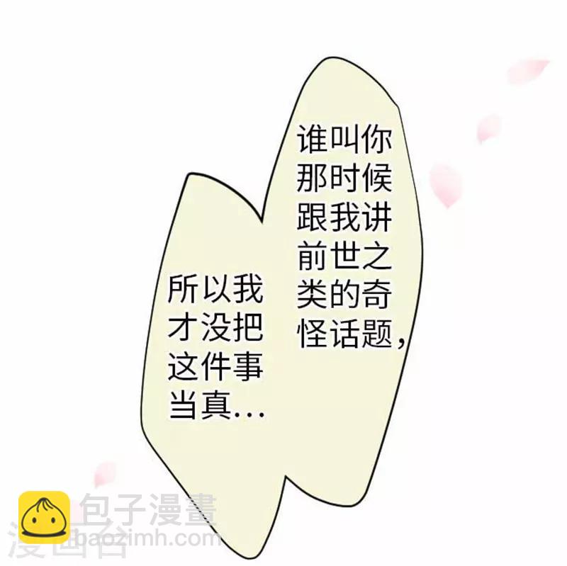 第82话 猫和饲主-第82话