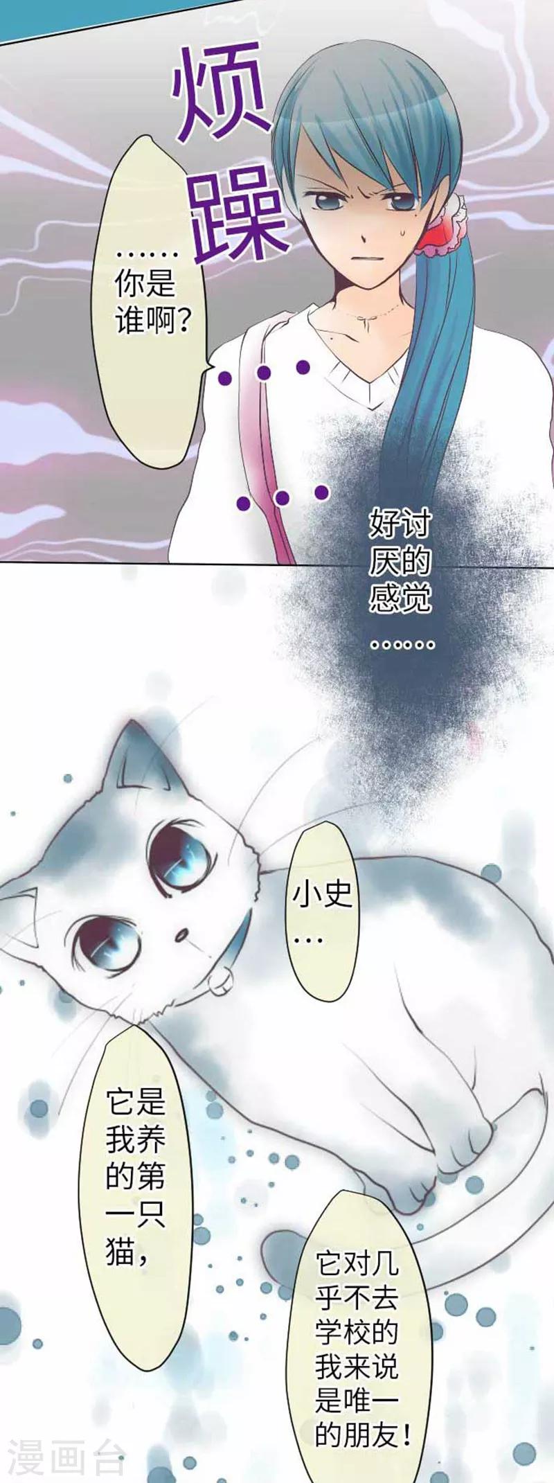 第82话 猫和饲主-第82话