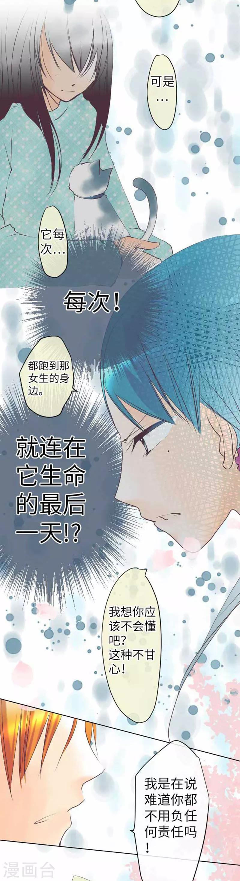 第82话 猫和饲主-第82话