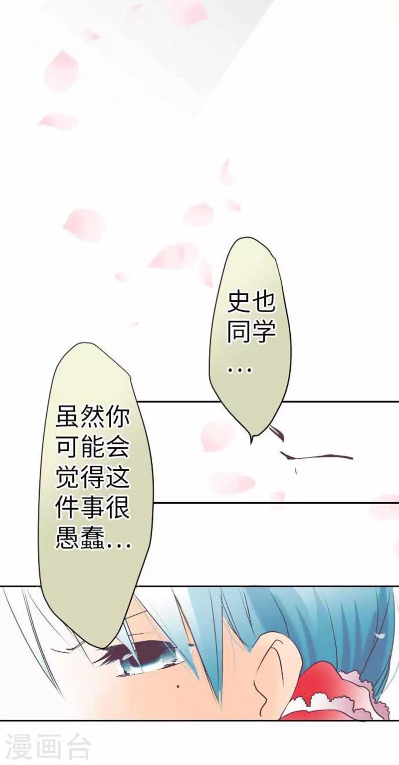 第82话 猫和饲主-第82话