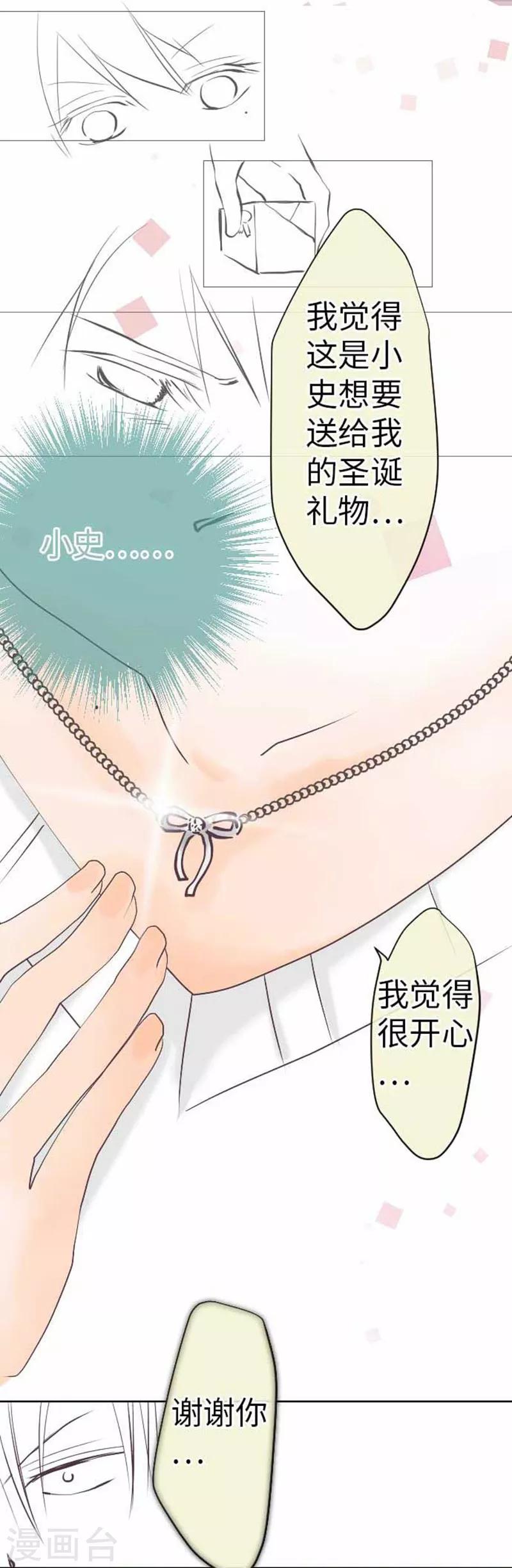第82话 猫和饲主-第82话