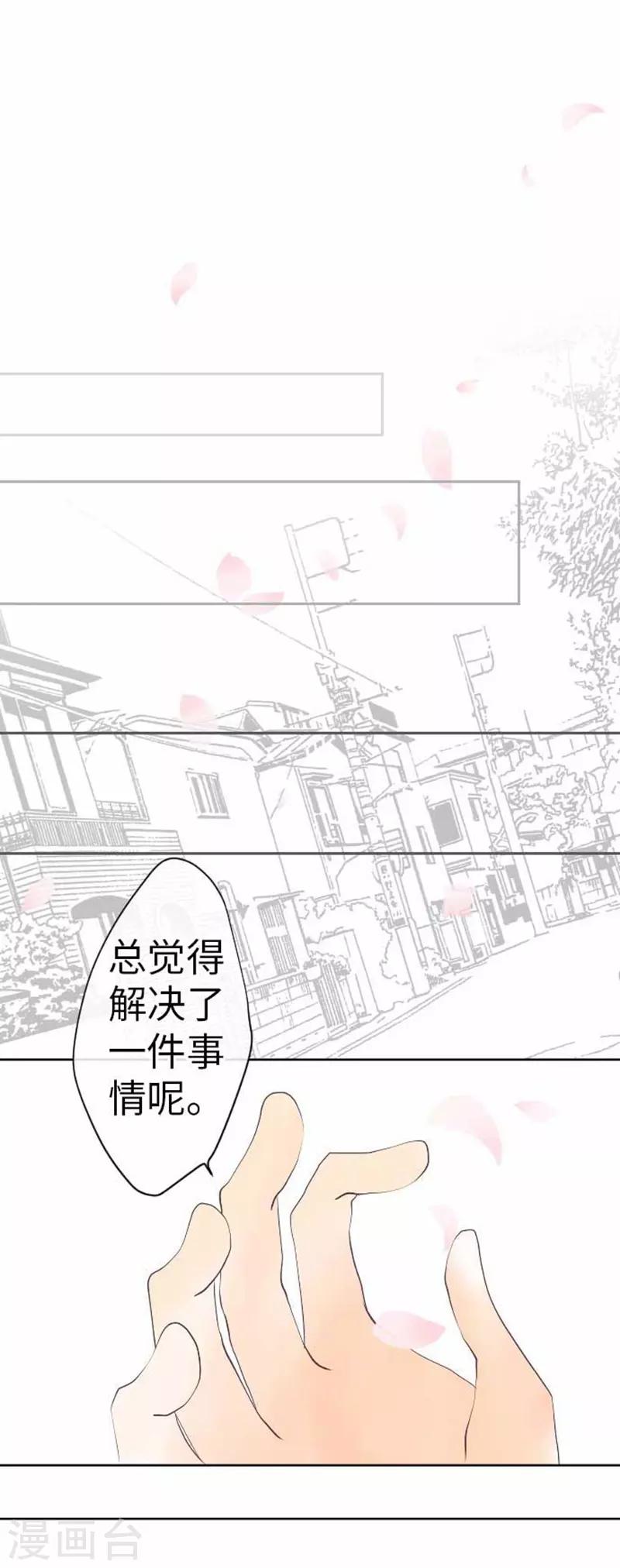 第82话 猫和饲主-第82话