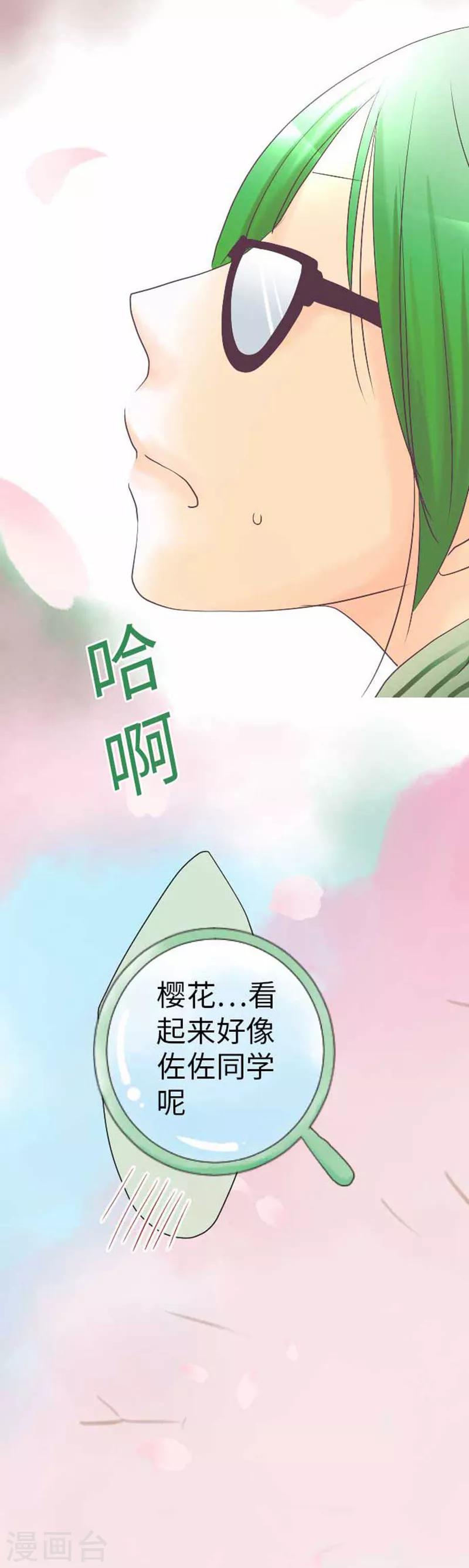 第82话 猫和饲主-第82话